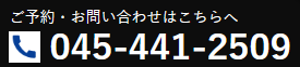 電話番号