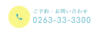 電話番号